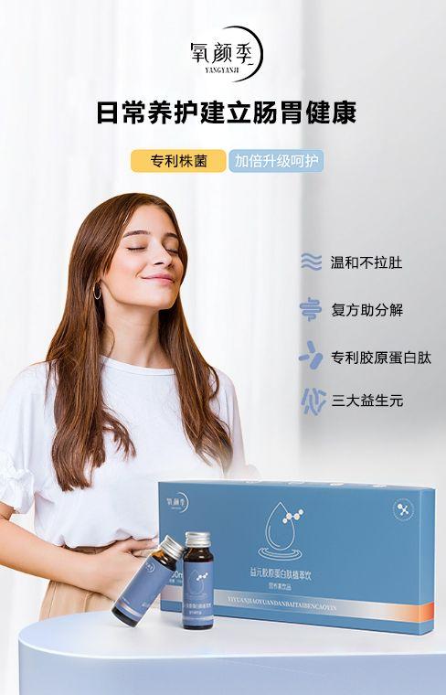 和益元益生菌怎么样缩略图