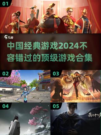 热门网游推荐缩略图