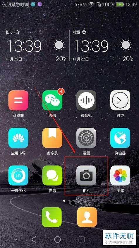 荣耀手机自带地图在哪里游戏截图