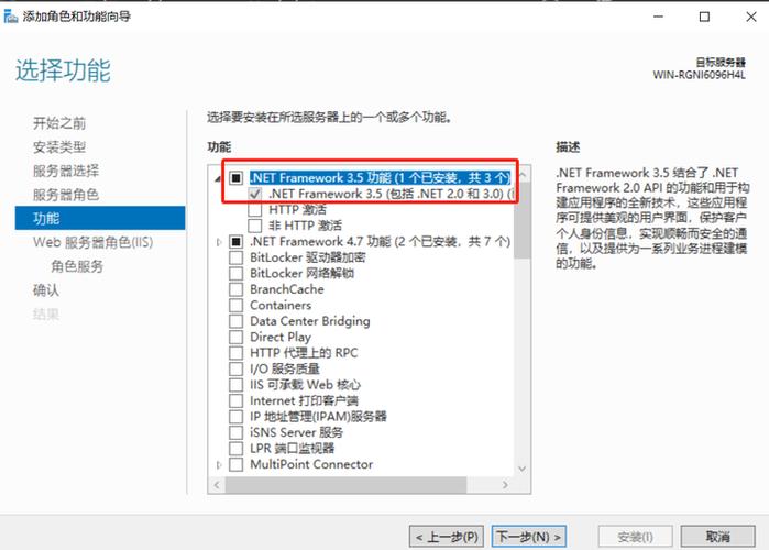 net安装缩略图