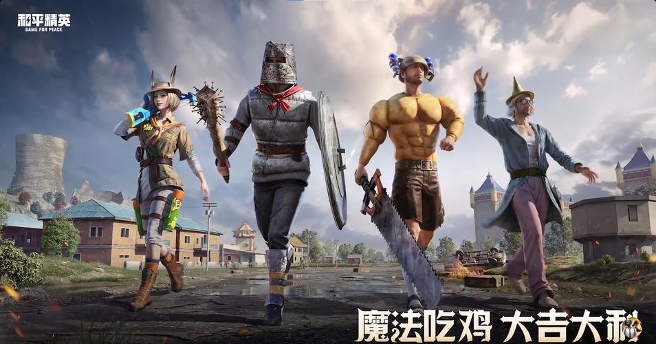 魔法吃鸡破解版无限钻石无限金币缩略图