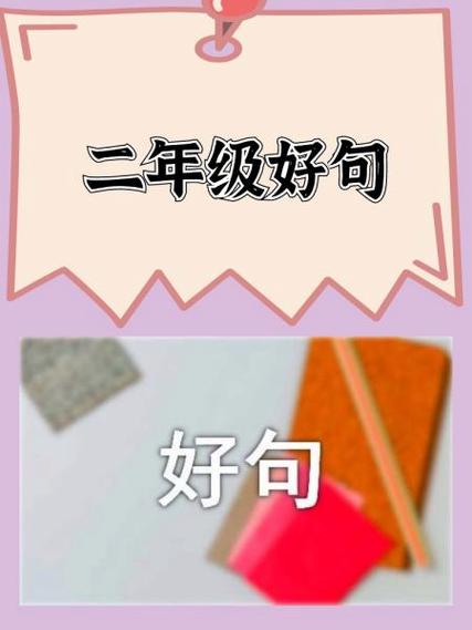 春天短句八个字缩略图