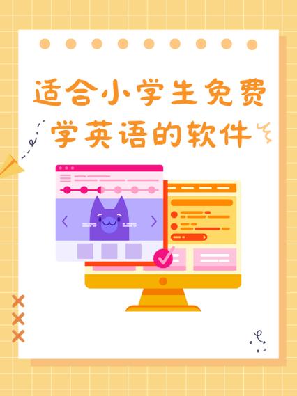 英语免费学软件app缩略图