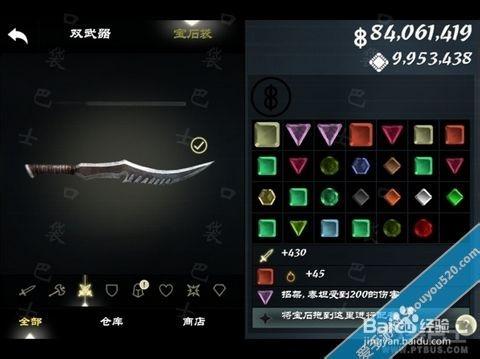 无尽之剑3无尽之剑有什么用缩略图