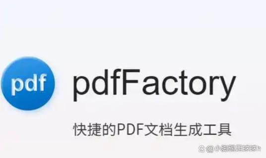 pdf免费软件缩略图
