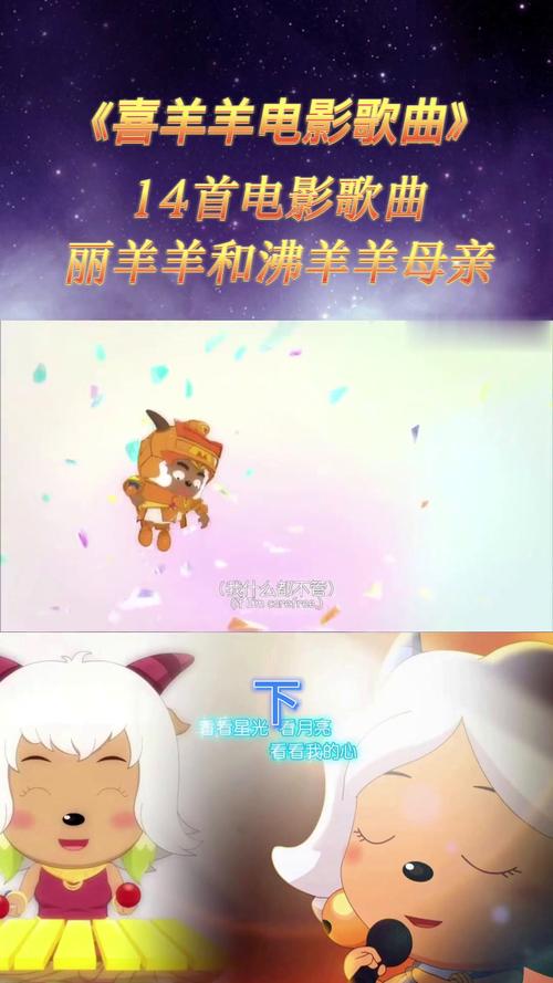 沸羊羊妈妈唱的歌缩略图