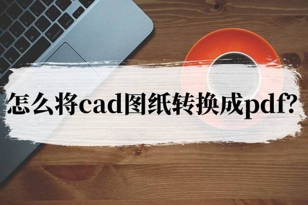 CAD转shp最简单方法缩略图