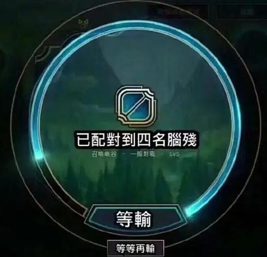 英雄联盟排位赛没了游戏截图