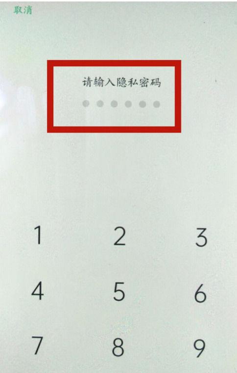 oppo私密保险箱怎么关闭密码缩略图