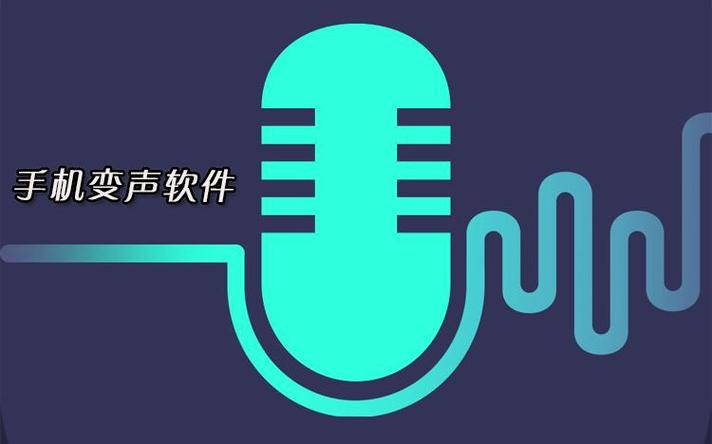 视频变声音用什么软件缩略图