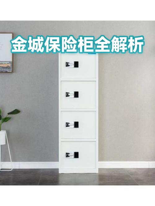 金城保险柜售后电话缩略图