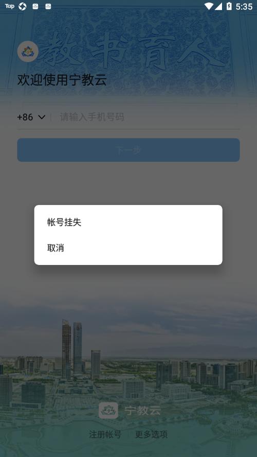 宁夏教育云平台是谁做的缩略图