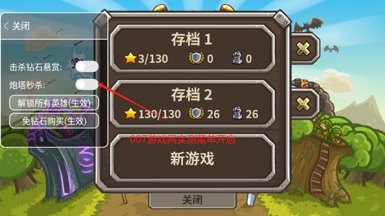 王国保卫战1内置菜单缩略图