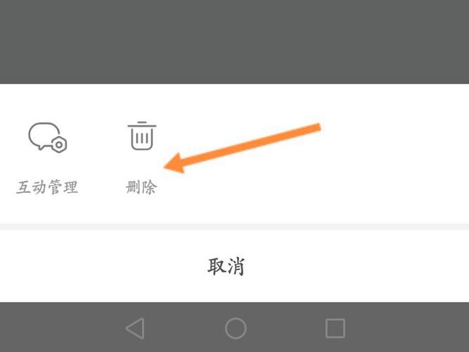 b站视频如何删除自己的作品缩略图