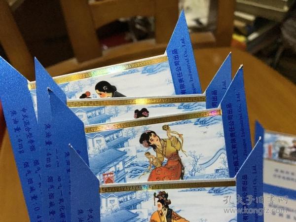 南京金陵十二钗蓝色版缩略图