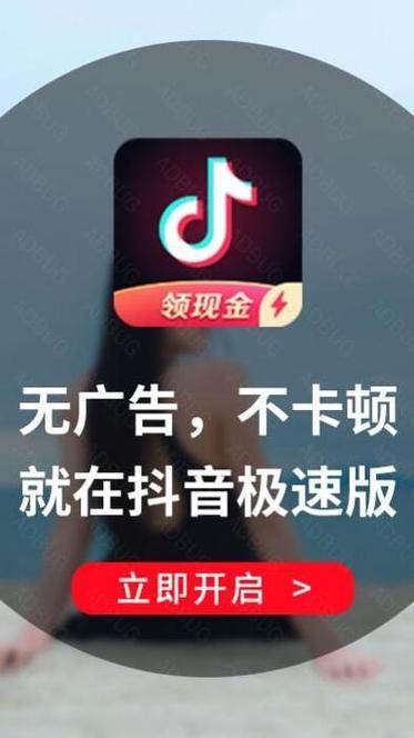抖音极速版2017旧版本安装包缩略图