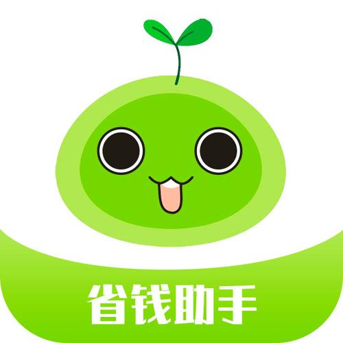 省钱助手淘宝返利是真的吗缩略图