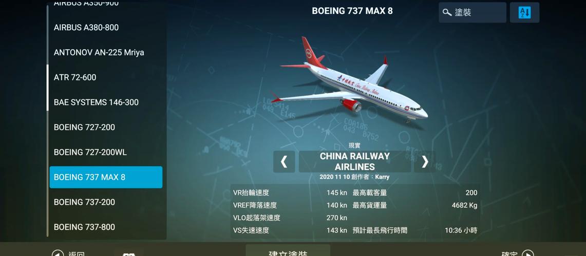 无限试飞全飞机破解版缩略图