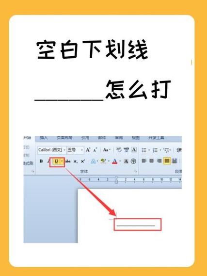word下划线显示不出来缩略图