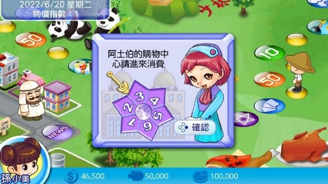 大富翁4fun为什么更新不了缩略图