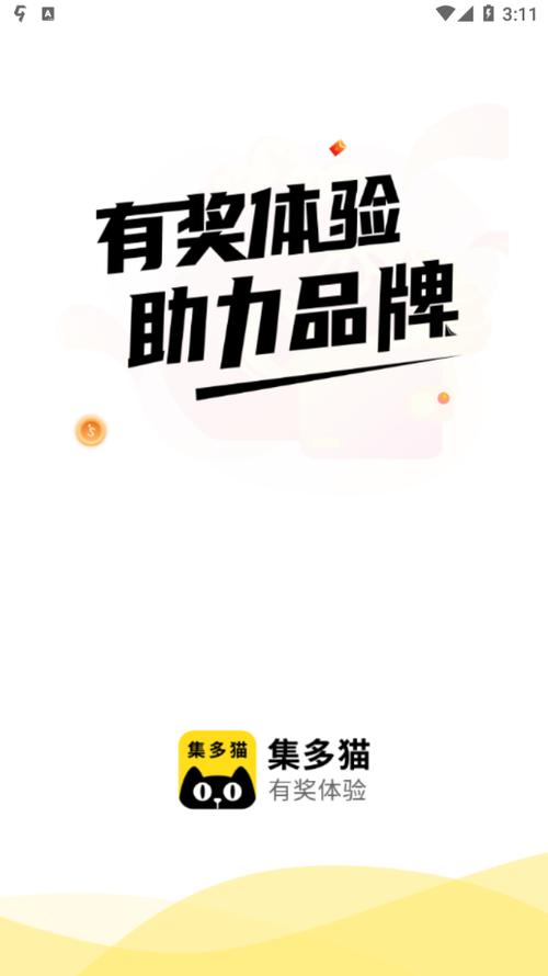 集多猫官方新版本下载缩略图