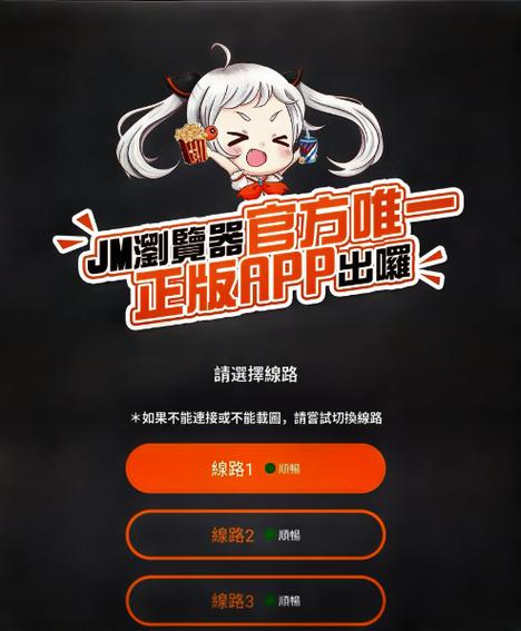 jmcomic2.0软件运行环境缩略图