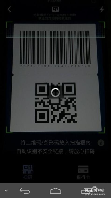 黑色支付宝付款码缩略图