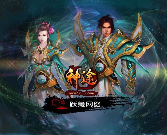 跃兔神途手游缩略图