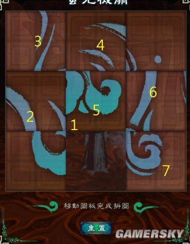 仙剑奇侠传五秘籍输入缩略图