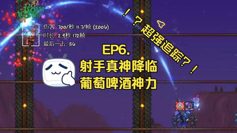灾厄射手葡萄酒游戏截图