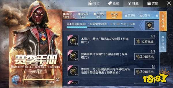 和平精英年画任务缩略图
