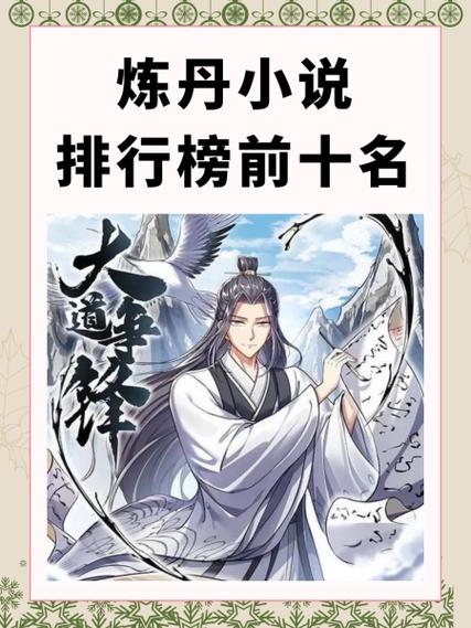 灵鼎仙缘缩略图