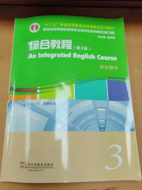 综合教程3第三版答案缩略图