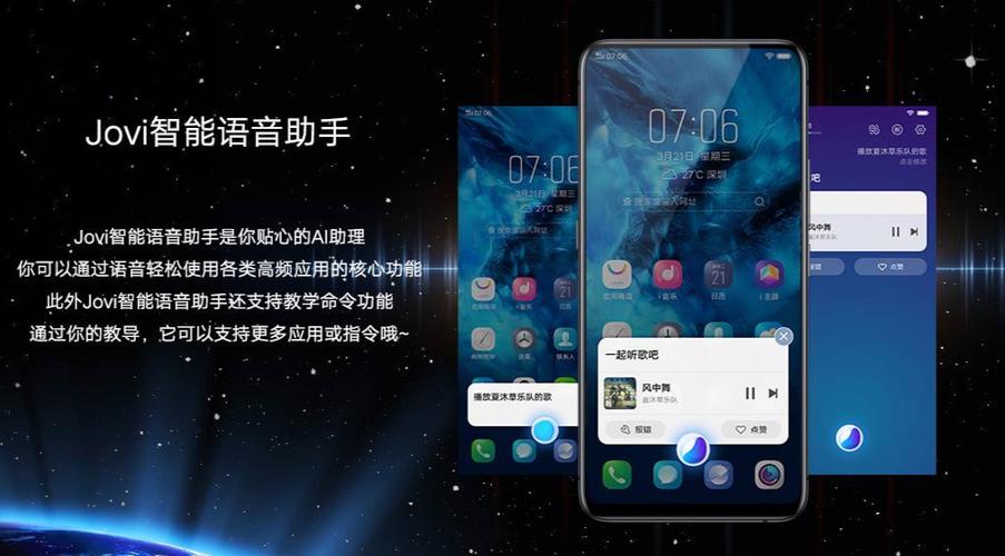 vivo手机的语音助手缩略图