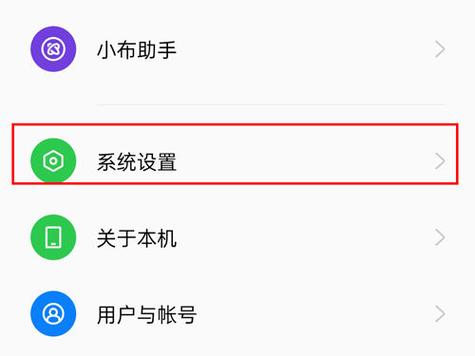 vivo手机耳机模式怎么调回来缩略图