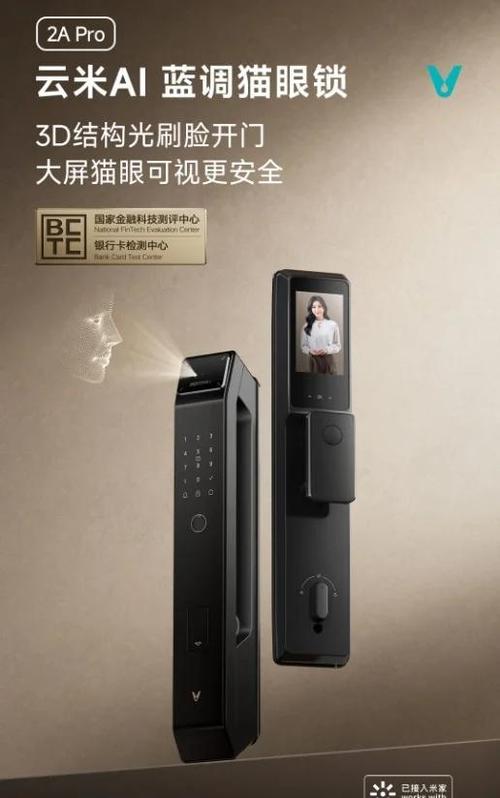 指纹锁失灵用钥匙能开吗缩略图