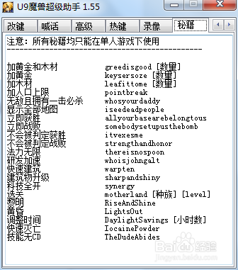 冰封王座战役秘籍缩略图