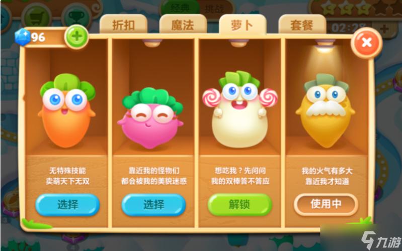 保卫萝卜2白萝卜缩略图