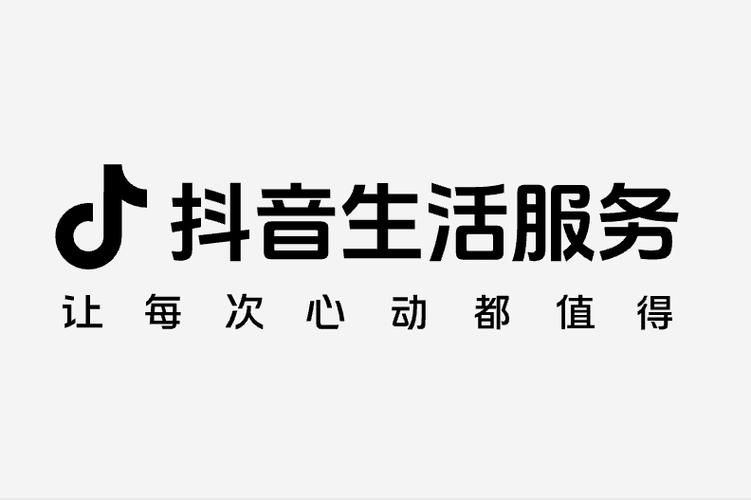 抖音本地生活服务平台缩略图
