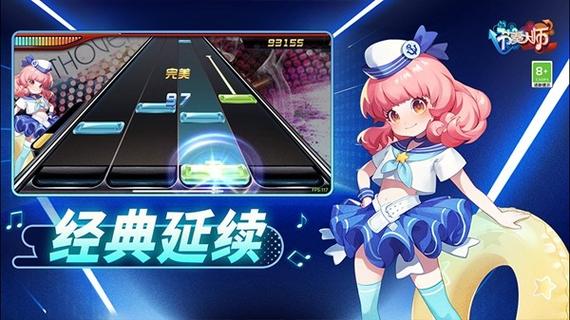 节奏大师2缩略图