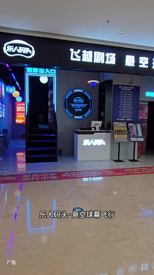 新奇体验馆是干嘛的缩略图