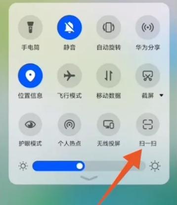 华为自带扫一扫在哪里缩略图