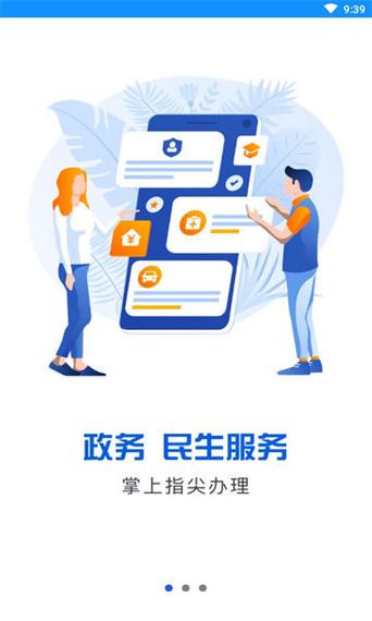 国家政务服务平台是什么意思缩略图