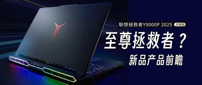 联想拯救者系统还原缩略图