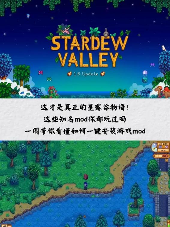 星露谷物语中文怎么设置游戏截图