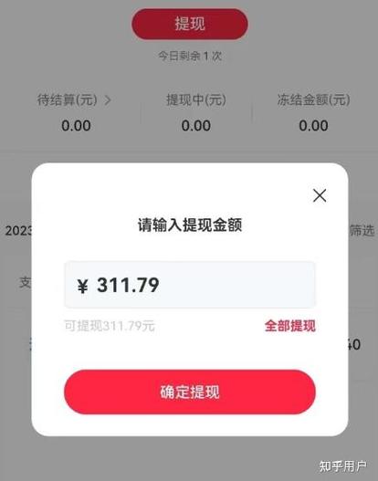 长安真有趣提现是真的吗缩略图