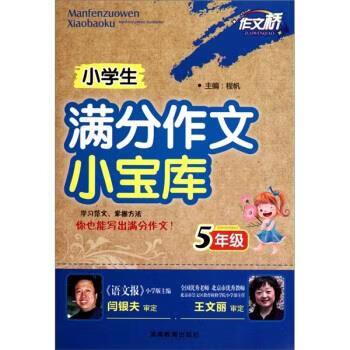 小学作文软件下载大全图标
