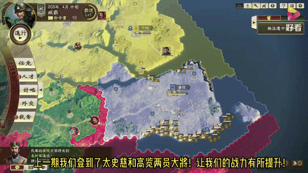 三国志14叛乱缩略图