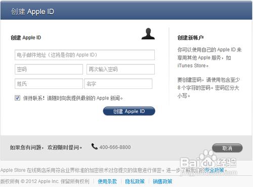 苹果网站官网登录入口缩略图