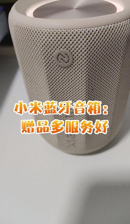 小米音箱蓝牙连接失败缩略图